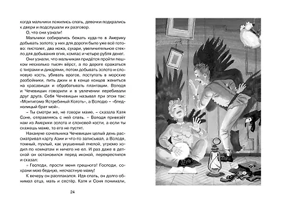 Каштанка - фото 12