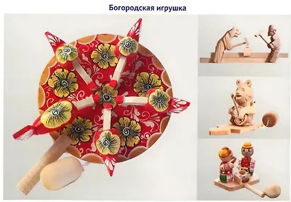 Россия - родина моя. Народные промыслы России. 10 демонстрационных картинок А4 с беседами - фото 3