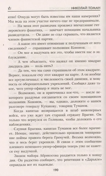 Вынужденная посадка - фото 6