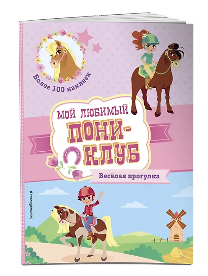 Весёлая прогулка - фото 3