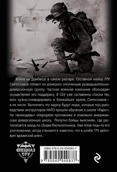 Свинцовая точность - фото 2