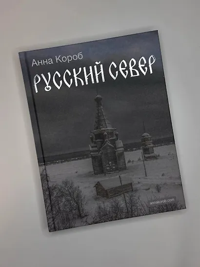 Русский Север - фото 10