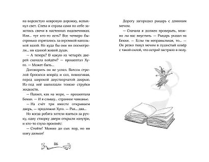 Зачарованная лестница - фото 8