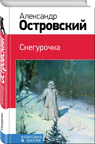 Снегурочка - фото 3