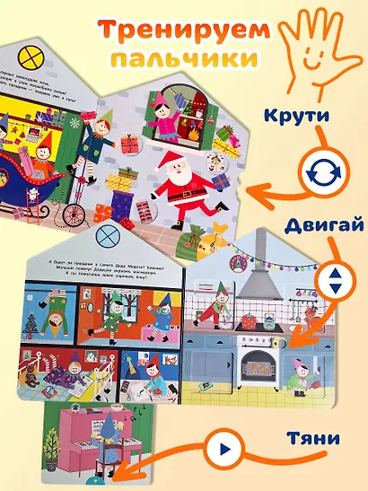 Мастерская Деда Мороза - фото 8