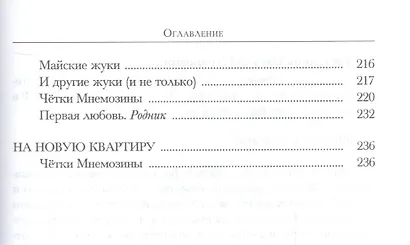 Из СССР в Россию и обратно. Воспоминания. Книга 1. Часть 1 - фото 5
