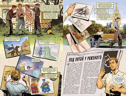 Бэтмен. Мир - фото 5