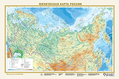 Федеративное устройство России. Физическая карта России А3 (в новых границах) (в тубусе) - фото 6