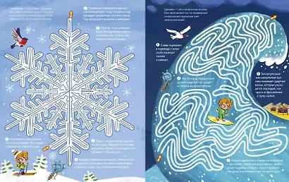 Лабиринты с Чевостиком 2 - фото 5