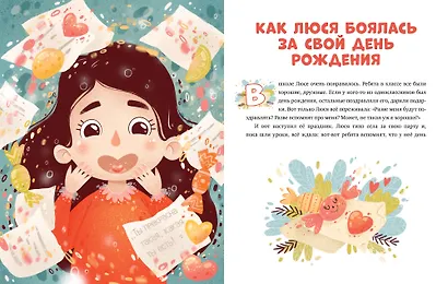 Эмоциональная подготовка к школе. Что делать, если... боишься? - фото 4