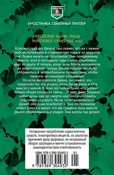Джилл очень недовольна - фото 2
