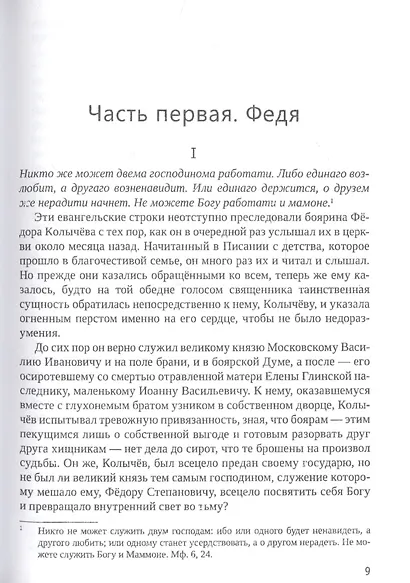 Ярило - фото 4