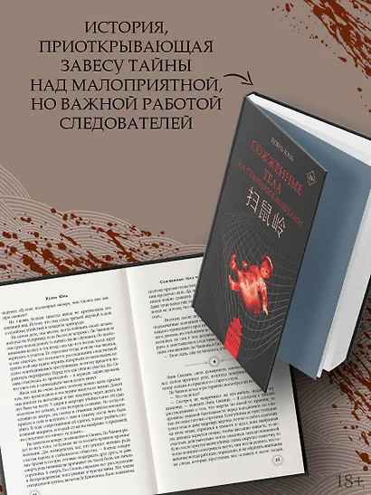 Сожженные тела на станции Саошулин - фото 6