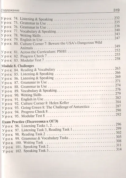 Поурочные разработки по английскому языку к УМК "Spotlight" 9 класс - фото 4