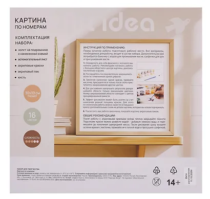 Картина по номерам на холсте с подрамником "Котенок рыжий с клубком", 30х30см, Art idea, 14+ - фото 5