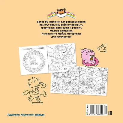 Идеальный выходной - фото 2