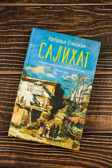 Салихат - фото 5