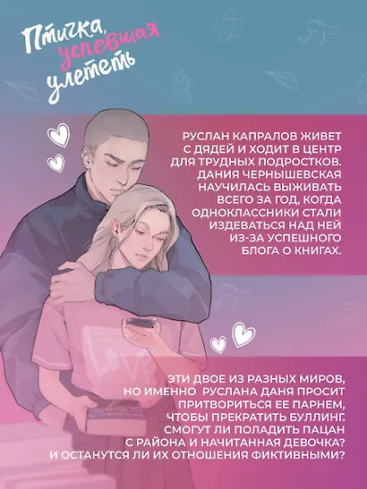 Птичка, успевшая улететь - фото 7