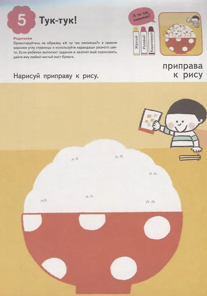 Раскрашиваем - фото 7