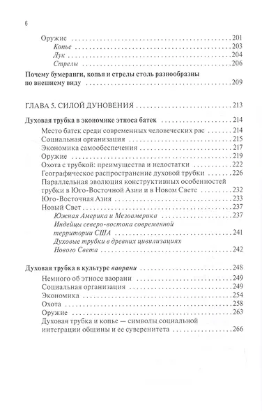 Человек стреляющий. Как мы научились этому - фото 5