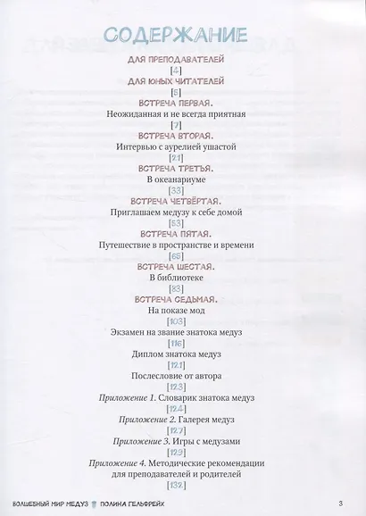 Волшебный мир медуз: 7 встреч с аурелией ушастой и ее подругами - фото 2