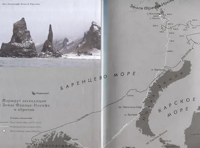 725 дней во льдах Арктики - фото 3