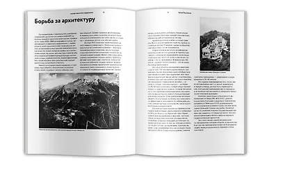 Евсей Перченков. Автомонография - фото 2