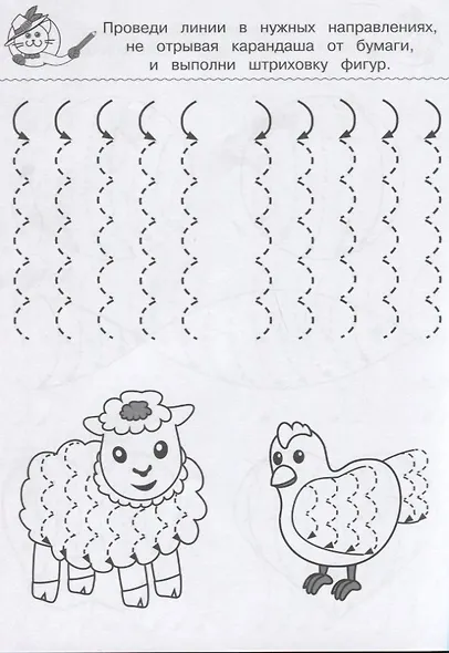 Пошаговые прописи. Круговая штриховка - фото 4