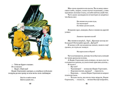 Тайное становится явным. Рассказы (ил. В. Канивца) - фото 4