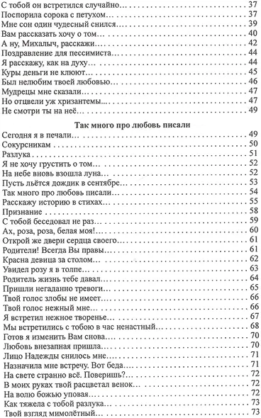 Природы зов я не забыл - фото 3