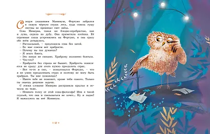 Котёнок, который всего боялся - фото 15