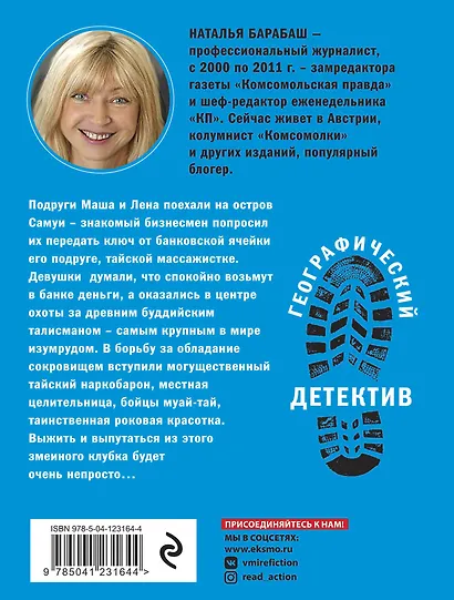 Месть Ночного Никто - фото 2