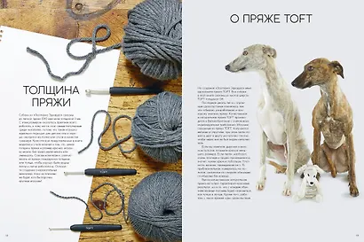 Зоопарк Эдварда. Вязаные собаки - фото 2