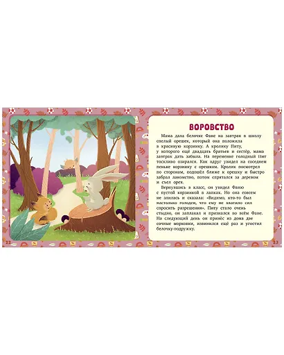 17 историй и сказок. Про школу - фото 2