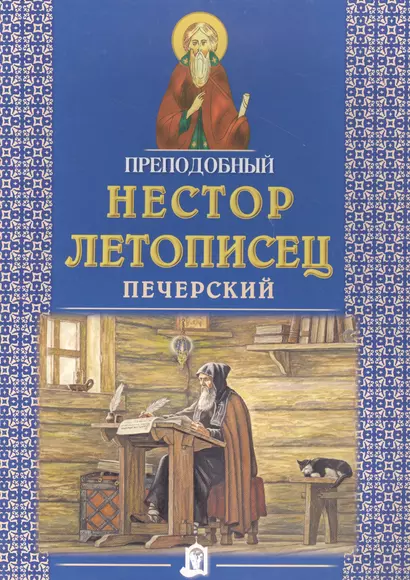 Сила нации - в силе духа. Книга размышлений Святейшего Патриарха Кирилла - фото 1