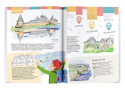 Русский Север - фото 4