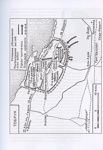 Вторая мировая война. Том IV. Поворот судьбы. В двух книгах - фото 5