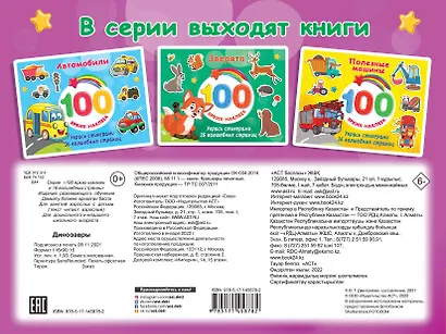 Динозавры - фото 2