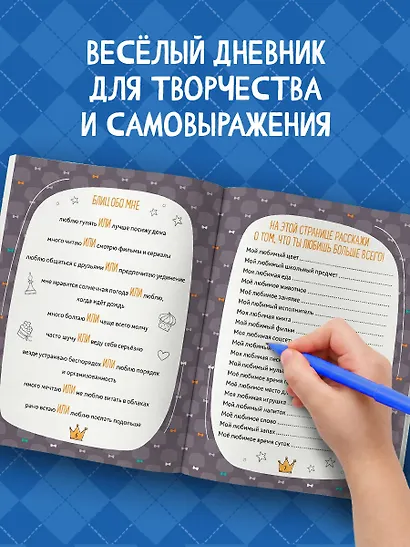 Кот Басик. Дневник пушистого джентльмена - фото 5