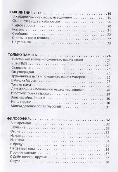 Турбулентность-ДВ: к 160-летию родного города - фото 3