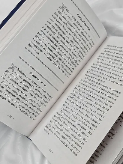Сила подсознания. Большая книга практик для управления событиями вашей жизни - фото 11