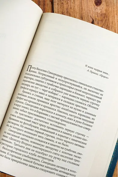 Собрание сочинений. Том 2. 1988-1993 - фото 12