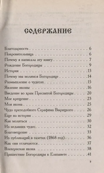 ПЧИ Баскакова Н. Казанская икона Божией Матери - фото 2