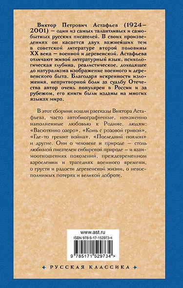 Васюткино озеро - фото 2