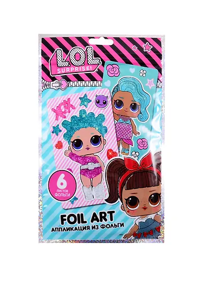 Набор для творчества аппликация из фольги LOL Cosmic Queen... (LF0001-1) - фото 1