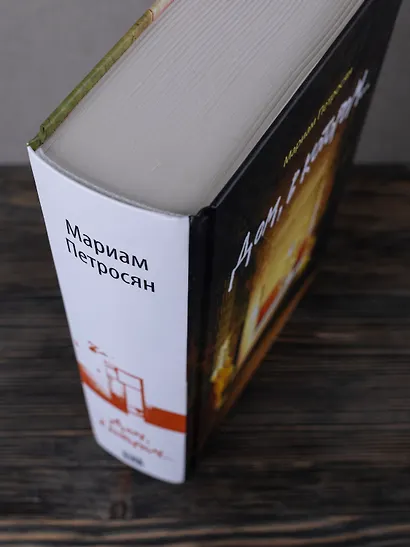 Дом, в котором... - фото 8