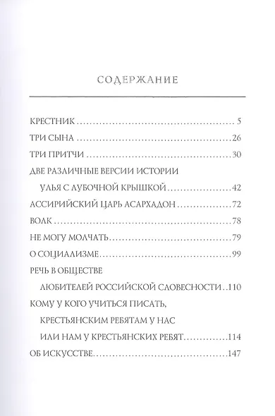 Крестник - фото 2