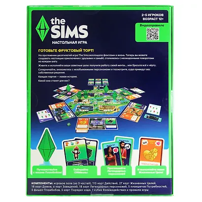 Настольная игра The SIMS русский язык - фото 3