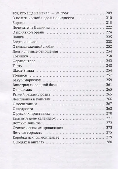 Старик с розами - фото 5