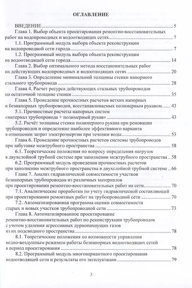 Инструменты цифровизации в практике проектирования трубопроводных систем - фото 3